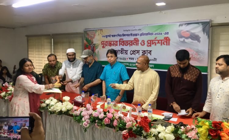 ৩৬ জুলাই স্মরণে গ্রাফিতি প্রতিযোগিতার পুরস্কার বিতরণ অনুষ্ঠিত